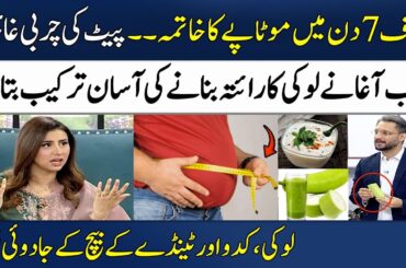 How To Lose Weight Fast In 7 Days? | Lauki Raita Recipe By Ghalib Agha | Madeha Naqvi | SAMAA TV