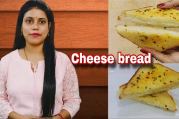 Healthy Cheese Bread Recipe | Guilt-Free, Flavorful, & Easy to Make!