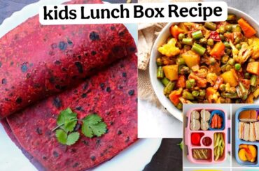 kids Lunch Box recipe | Healthy #Beetroot Paratha & Mix Veg | #Diet #weightlossrecipe|#healthylunch