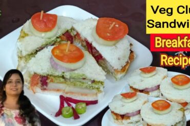 Veg Club Sandwich Recipe For Breakfast | Morning Breakfast | Healthy Breakfast | jascookingcorner