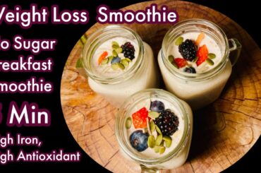 Weight loss Breakfast Smoothie |Easy Breakfast Smoothie |No Sugar Smoothie Recipe |Flaxseed Smoothie