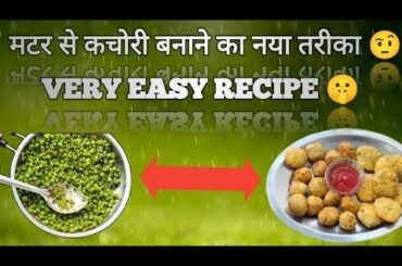 Very easy recipe .  kachori ki recipe