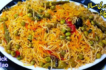 Tandoori Matar Pulao Recipe| Masala Pulao Khushbudar Khila Khila | Veg Rice Ramzan Special Recipe