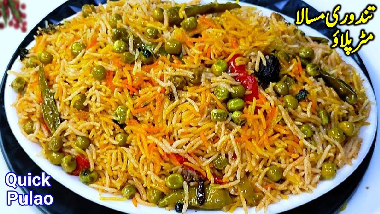 Tandoori Matar Pulao Recipe| Masala Pulao Khushbudar Khila Khila | Veg Rice Ramzan Special Recipe Tandoori Matar Pulao Recipe| Masala Pulao Khushbudar Khila Khila | Veg Rice Ramzan Special Recipe