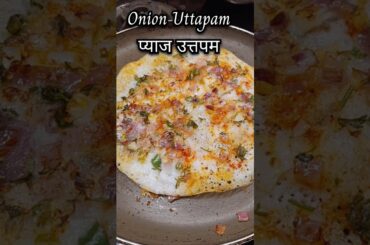 Onion Uttapam/uttapam recipe/healthy breakfast ideas #ytshorts #shorts