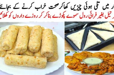 3 Healthy & Non Fried Iftar Recipes | Ramadan Iftar Special Oil Free Recipes | Make & Store Recipes