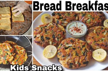 Bread Breakfast Recipe By BHWOW | Easy And Quick Breakfast Recipe | Bread Snacks
