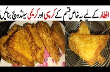How To Make Sandwich Recipe By Aao Cooking Krain| Breakfast Recipe |Ramadan Special Epi-40