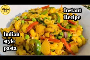 5 minutes Indian style Pasta Recipe | Dinner Recipes Indian vegetarian | Pasta Recipes |