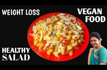 Weight Loss Salad Recipe For Lunch/Dinner - Indian Veg Meal - Diet Plan To Lose Weight Fast