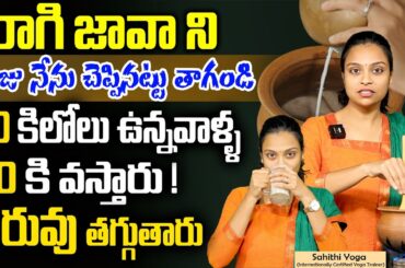 Sahithi Yoga - Ragi Java Recipe || Healthy & Filling Ragi Java Perfect Weight Loss | SumanTv