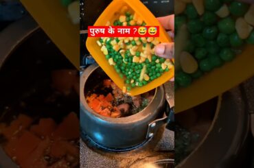 Weight loss k liye patli khichdi|#healthyfood #funny #comedyvideo #food