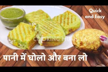 Just 2 minutes to make this healthy and instant Nasta Recipe | Snacks | Tasty