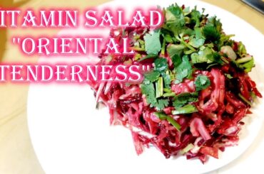 ''Oriental tenderness'' 2KPrepare a very tasty and healthy salad recipe and it is full of vitamins