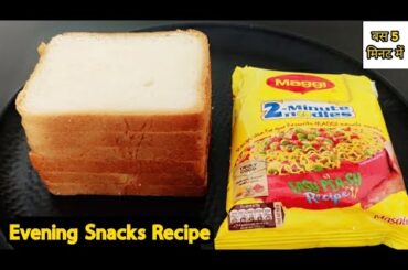 5 Minutes Evening Snacks Recipe | Crispy &Tasty Bread Snacks|Maggi Puff Recipe|Maggi Recipe |