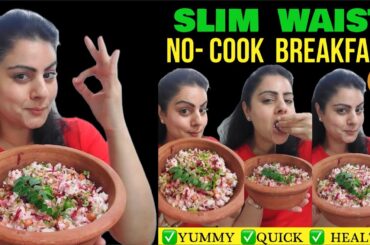 No Cook Breakfast Recipe | Health Poha Recipe For Weight Loss | Diet Recipes | Weight Loss Recipe