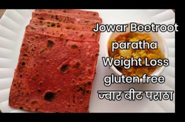 Jowar Beetroot Paratha Recipe | Weight Loss Recipe | Healthy Breakfast & Kids' Tiffin Idea