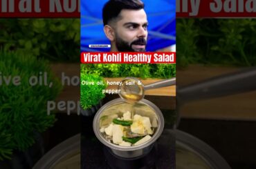 Virat Kohli's Favourite Super Salad Recipe | High-Protein &Weight Loss Friendly #shorts #viratkohli