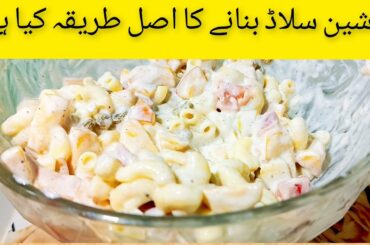 Russian Salad Recipe By kitchen and life | Best healthy tasty salad |Best For All Parties