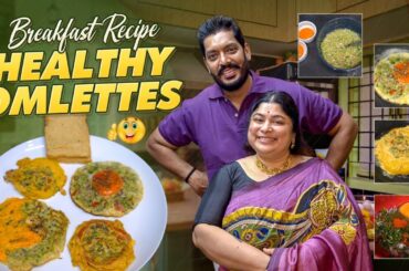 Breakfast Recipe || Healthy Omelettes || Neeli Meghaalaloo || Tamada Media