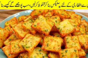 5 Minute Easy Snack Recipe | snacks recipe easy at home with potato  | make & Freeze Snacks Recipes