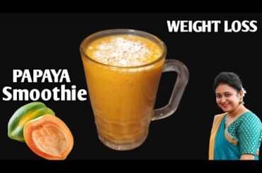 Papaya smoothie for weight loss, Lose 5 kg, Improved Digestion and Gut Health