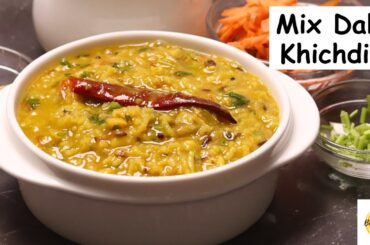 Mix Dal Khichdi | Simple & Healthy Khichdi Recipe For Weight Loss | Pressure Cooker Khichdi Recipe