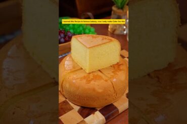 I learned this Recipe in a famous bakery and now I only make Cake like this #shorts #cake #recipe