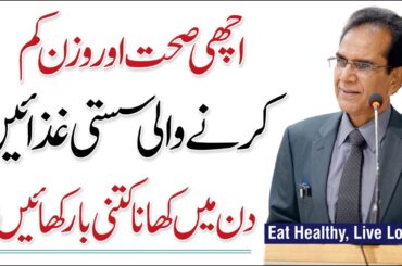 Healthy Lunch & Dinner Ideas for Weight Loss - Dr. Shahzad Basra
