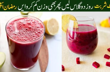 Ramadan Drink | Refreshing & Healthy Drink Recipe for Iftar