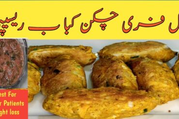 "Bina Tail ke Mazedaar Kabab | Healthy Oil-Free Kabab Recipe  | Iftar Recipe | Home Cafe