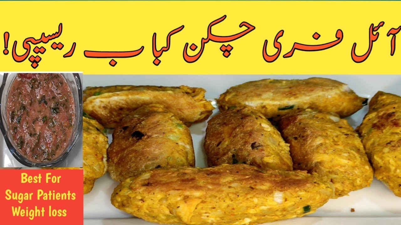 “Bina Tail ke Mazedaar Kabab | Healthy Oil-Free Kabab Recipe | Iftar Recipe | Home Cafe "Bina Tail ke Mazedaar Kabab | Healthy Oil-Free Kabab Recipe | Iftar Recipe | Home Cafe