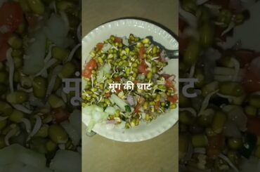 5min Hara moong  chaat recipe healthy #recipe #lovely #shorts #viral_video