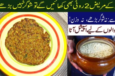 Diabetes-Friendly Gluten-Free Vegetable Roti | Healthy & Tasty Diet Roti Recipe | Fiber Packed