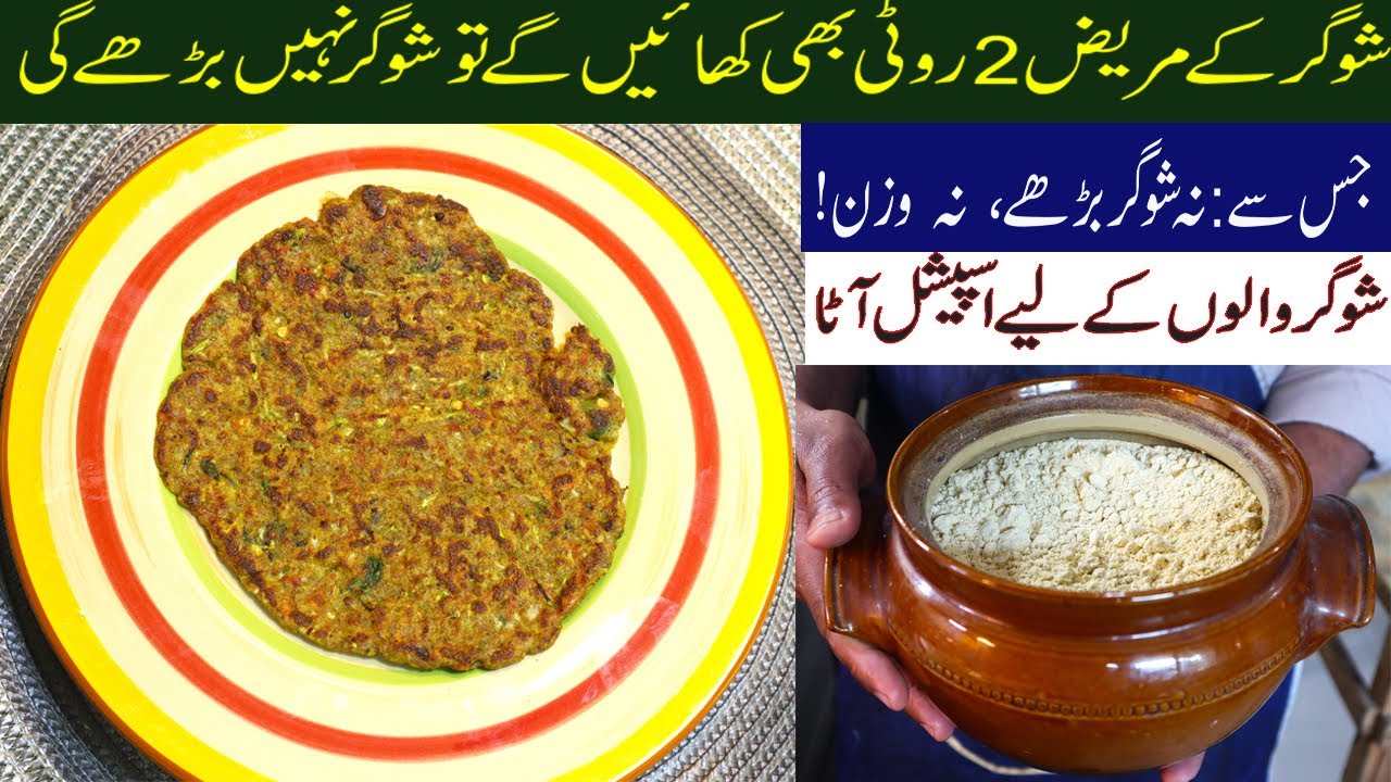 Diabetes-Friendly Gluten-Free Vegetable Roti | Healthy & Tasty Diet Roti Recipe | Fiber Packed Diabetes-Friendly Gluten-Free Vegetable Roti | Healthy & Tasty Diet Roti Recipe | Fiber Packed