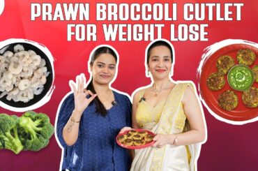Broccoli for Weight Loss | Prawns Cutlets Recipes | Fat loss Seafood Recipe | Indian Diet by Richa