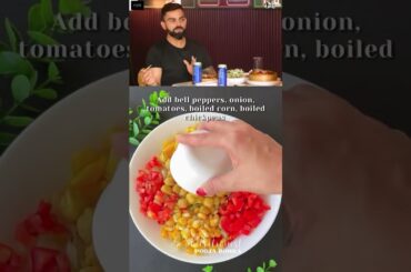 Ep:16 Celeb Healthy Choices | CHICKPEA SALAD |  #chickpeasalad #youtubeshorts #shorts #viratkohli