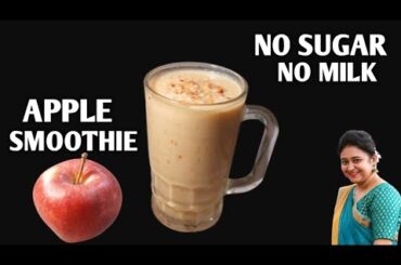 Healthy Breakfast For Weight Loss: Apple Smoothie With Oats. Without Sugar!