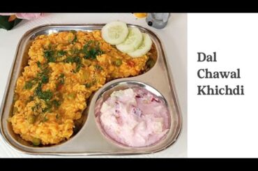 Dal Chawal Khichdi | Comfort Food | Healthy Lunch | #khichdi #lunchrecipe #ytvideo