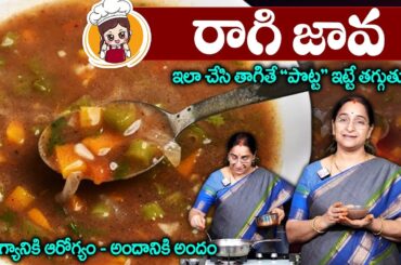 Ramaa Raavi - Ragi Soup Recipe || Healthy Weight Loss Finger Millet Soup || #weightloss || Suman TV