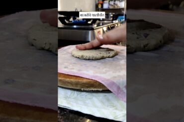 Bajari Thalipith #shorts #thalipeeth #dhapaterecipe #dhapate #trending #cookingshorts#ytshorts