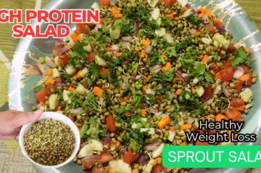 High Protein Moong Sprout Salad / Weight Loss Recipe / Easy Healthy Morning Breakfast