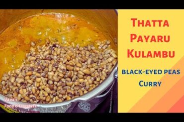 Village-Style Thatta Payaru Kulambu | Healthy Lunch Recipe | Home Cooking #food #viralvideo