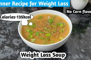 Weight loss Soup | Low calorie Soup | Chana Soup | Dinner recipe for weight loss | Diet recipe