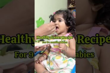 Healthy dinner recipe for 9+ months babies | Pongal Taahira recipe | South Indian Mom #shorts #food