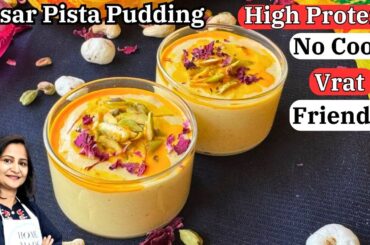 NO COOK KESAR PISTA PUDDING | MAHASHIVRATRI SPECIAL | Vrat Recipes | High Protein | Quick Dessert