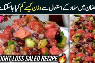 Healthy Salad Recipe For Weight loss in Ramzan | Diet Plan For Weight Loss | Classic food by shahida