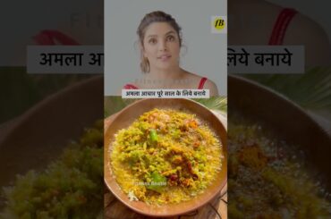 Healthy Achar recipe by Priyanka Chopra #achar #amlabenefits #food #shorts
