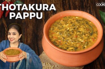 Thotakura Pappu | Amaranth Leaves Dal | Andhra Style Dal Recipe | Healthy Recipes | Lunch Recipes
