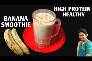 BANANA SMOOTHIE FOR WEIGHT LOSS | QUICK & EASY SMOOTHIE RECIPE
